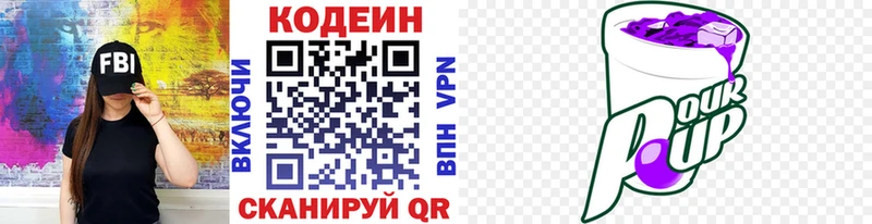 Кодеиновый сироп Lean Purple Drank  блэк спрут сайт  Железногорск-Илимский 