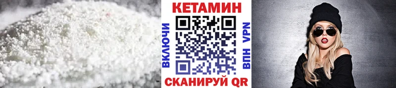 Кетамин VHQ  Железногорск-Илимский 